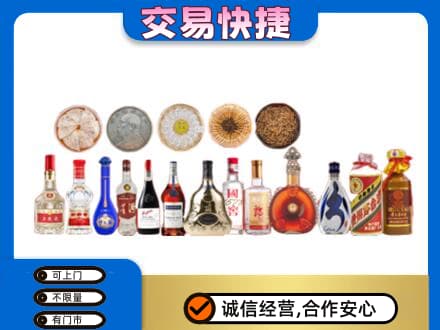 白银区名酒回收礼品.jpg