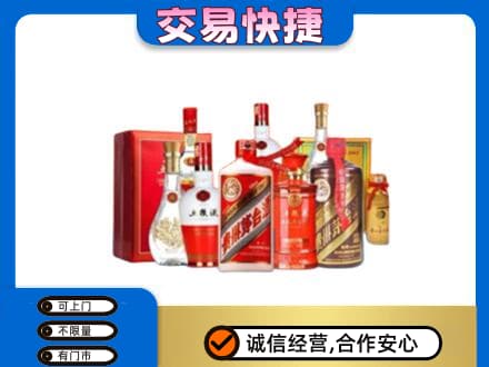 白银区名酒回收酒水.jpg