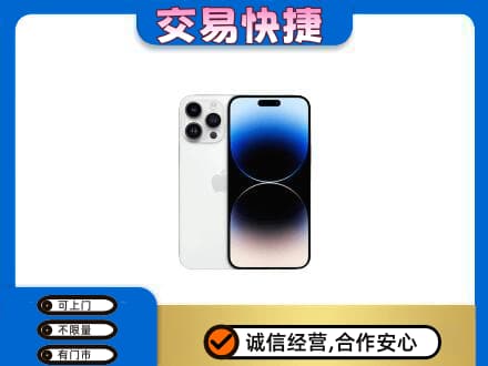 白银区回收旧手机