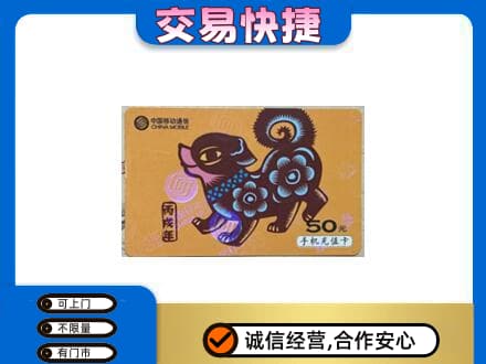 白银区购物卡回收移动卡.jpg