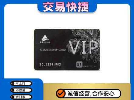 白银区购物卡回收银座卡.jpg