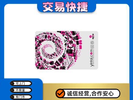白银区购物卡回收银泰卡.jpg