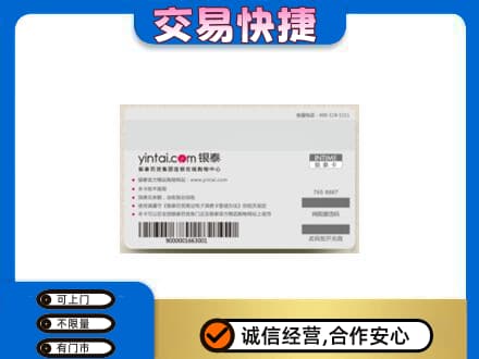 白银区购物卡回收银泰购物卡.jpg