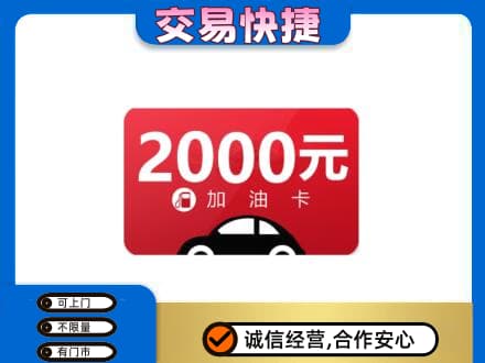 白银区购物卡回收加油卡.jpg