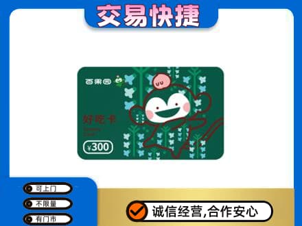 白银区购物卡回收百果园卡.jpg