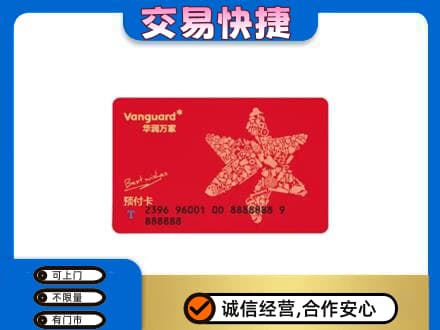 白银区购物卡回收华润万家卡.jpg