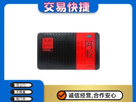 白银区回收阿胶