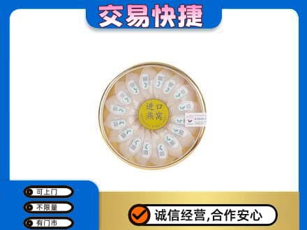 白银区回收进口燕窝