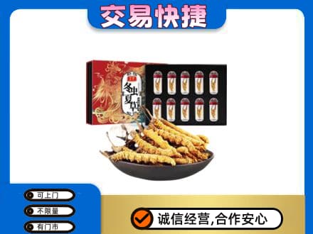 白银区礼品回收冬虫夏草.jpg