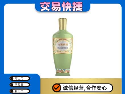 白银区名酒回收竹叶青酒.jpg