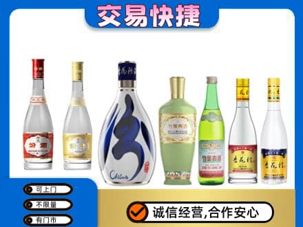 白银区回收汾酒