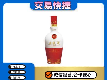 白银区名酒回收五粮液1618.jpg