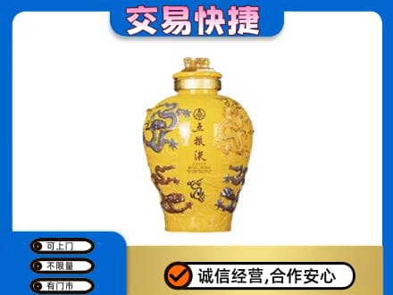白银区名酒回收五粮液九龙坛.jpg