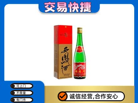 白银区名酒回收西凤酒.jpg