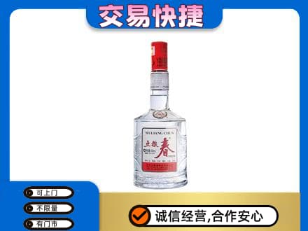 白银区名酒回收五粮春.jpg