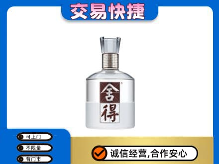 白银区名酒回收舍得.jpg