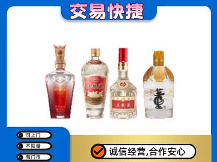 白银区名酒回收酒.jpg