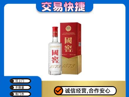 白银区名酒回收国窖1573.jpg