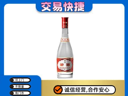 白银区回收汾酒红盖
