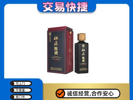 白银区回收杜康