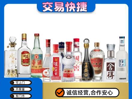 白银区回收名酒