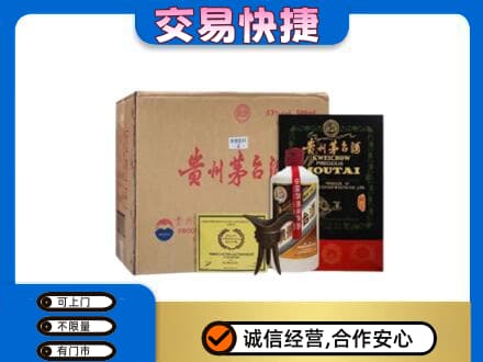 白银区回收珍品茅台酒