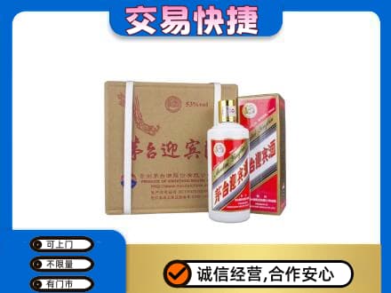 白银区茅台回收迎宾酒.jpg