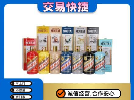 白银区回收生肖茅台酒