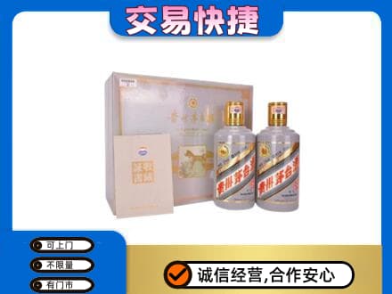 白银区茅台回收茅台礼盒.jpg